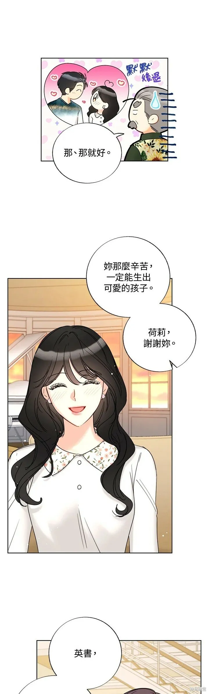 外传19 第26页