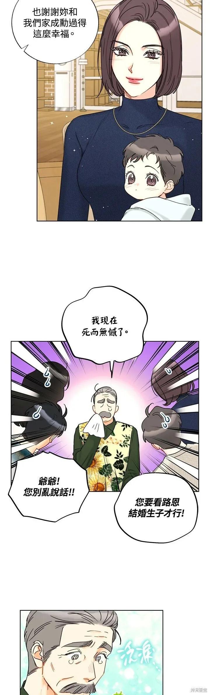 外传19 第27页