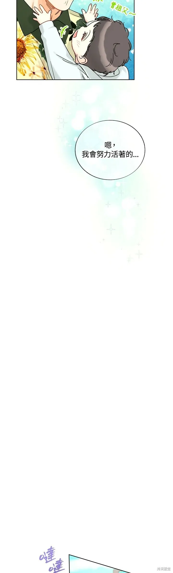 外传19 第28页