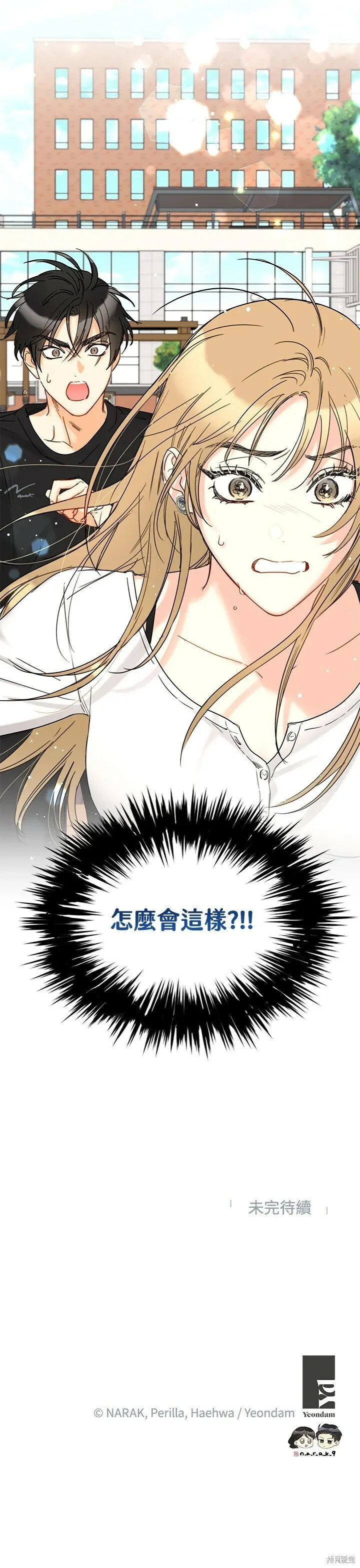 外传19 第31页