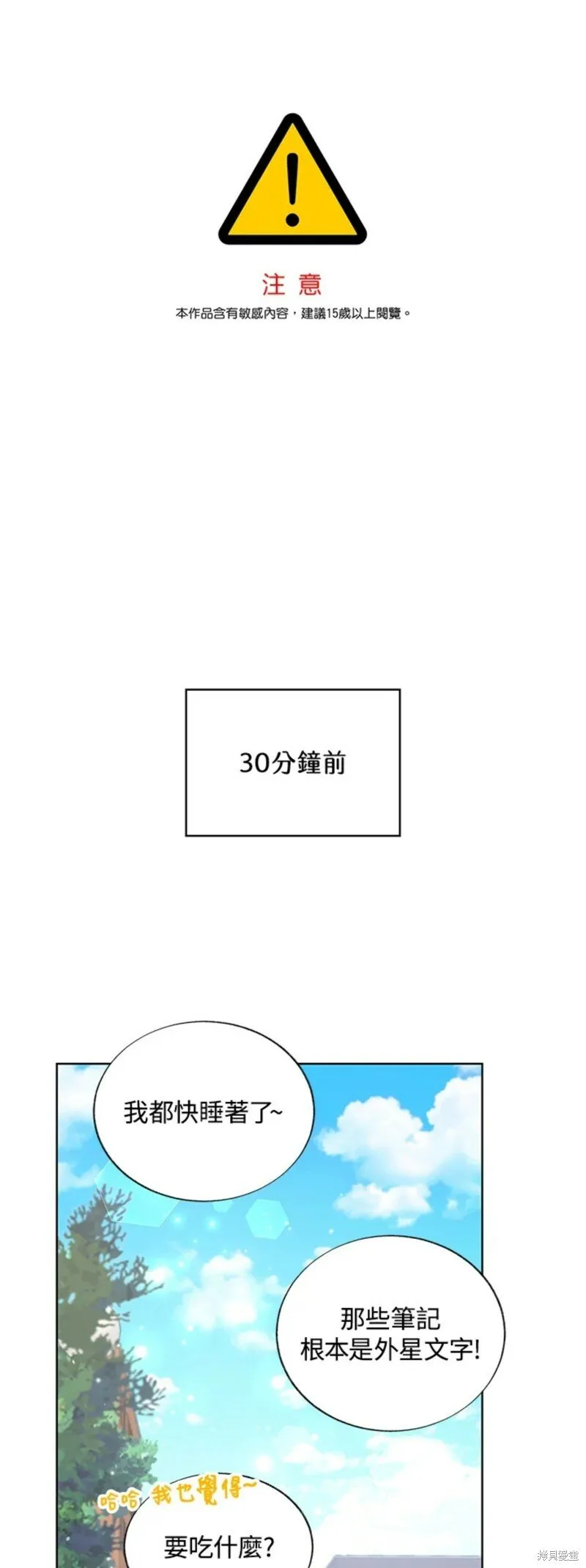 外传19 第32页