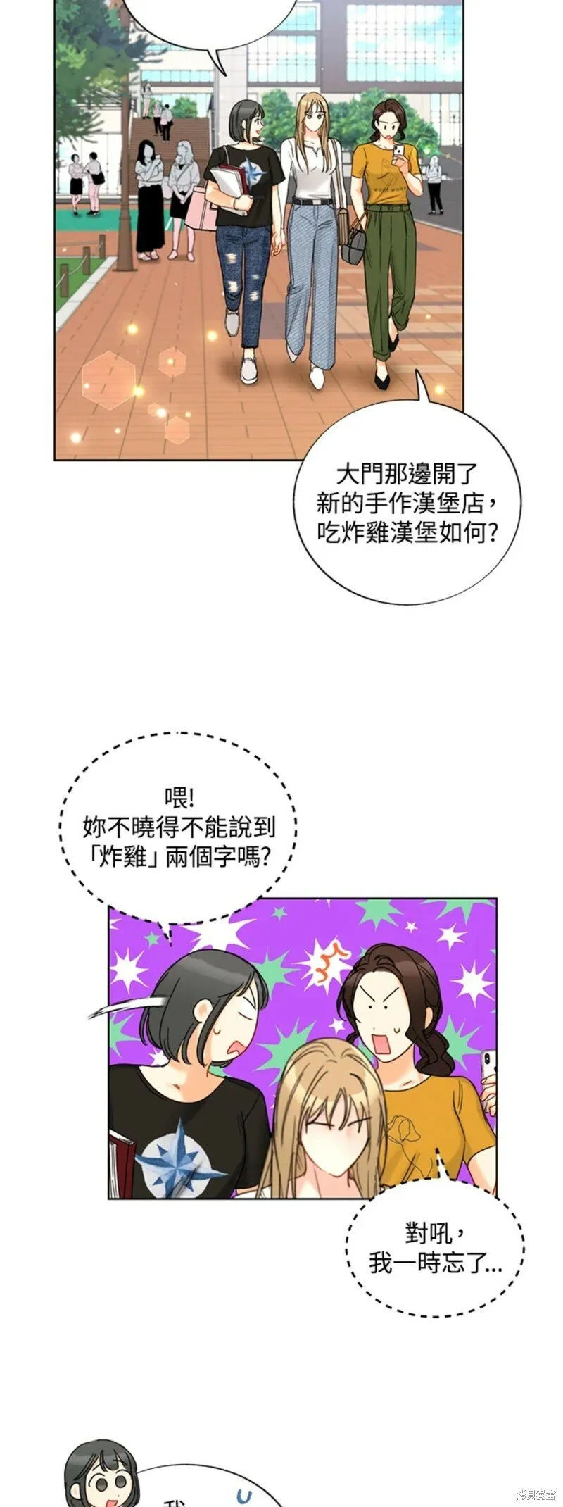 外传19 第33页