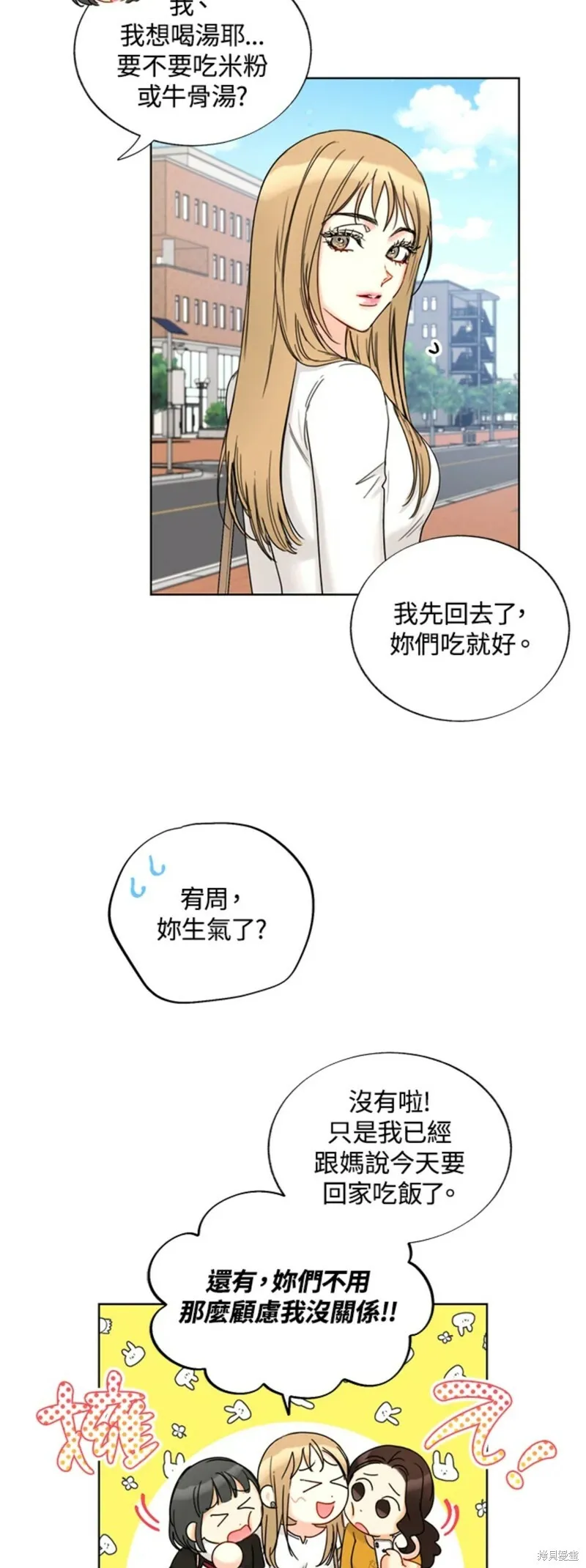 外传20 第3页