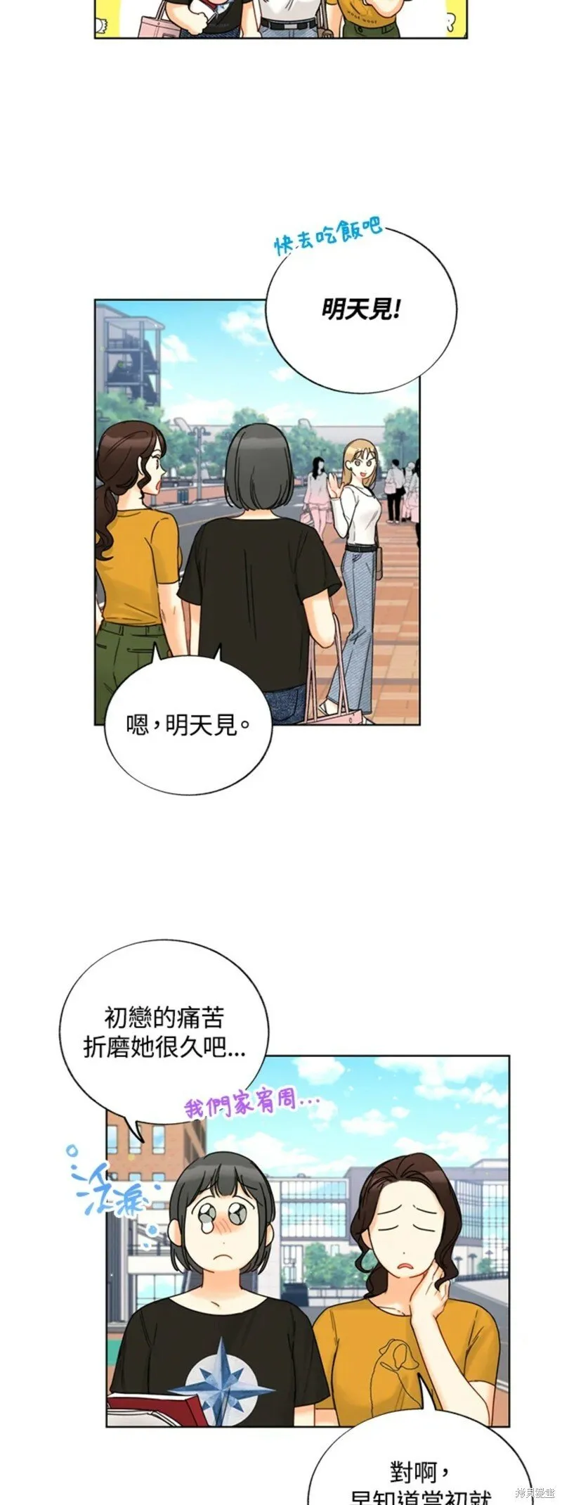 外传20 第4页