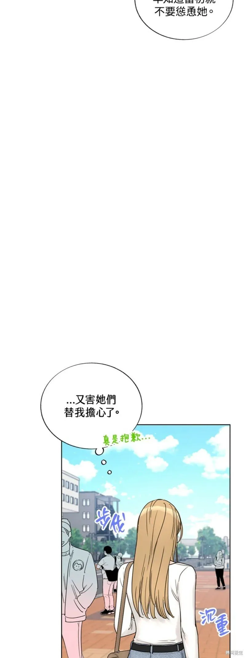 外传20 第5页