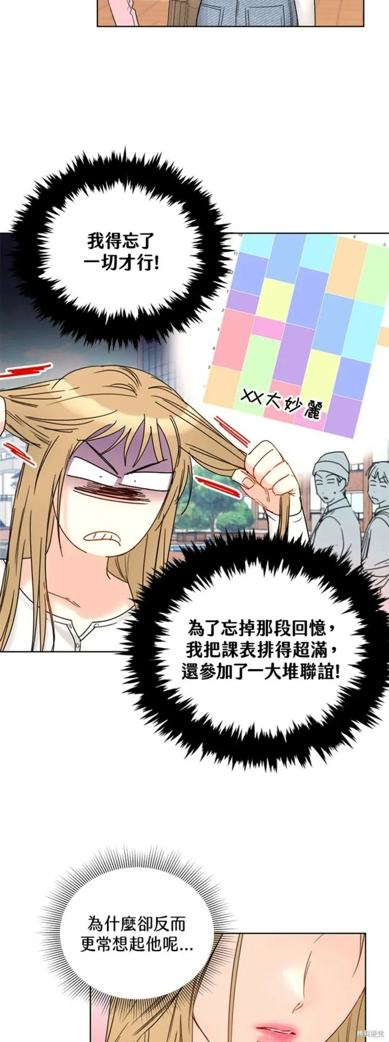 外传20 第6页
