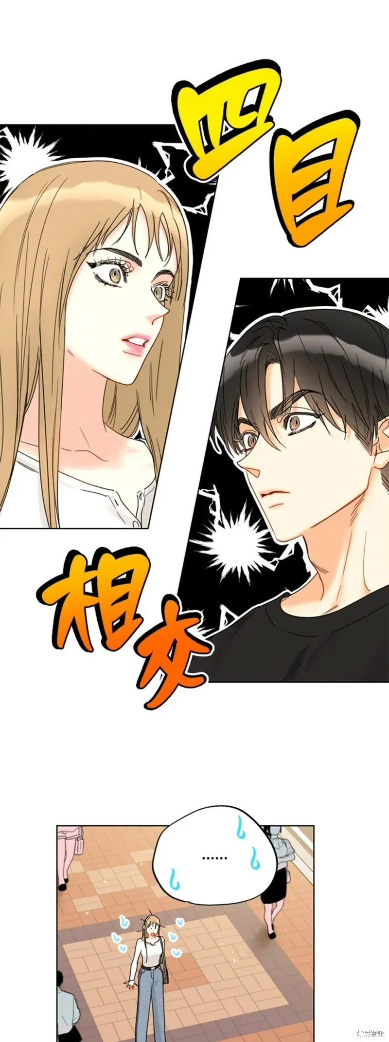 外传20 第8页