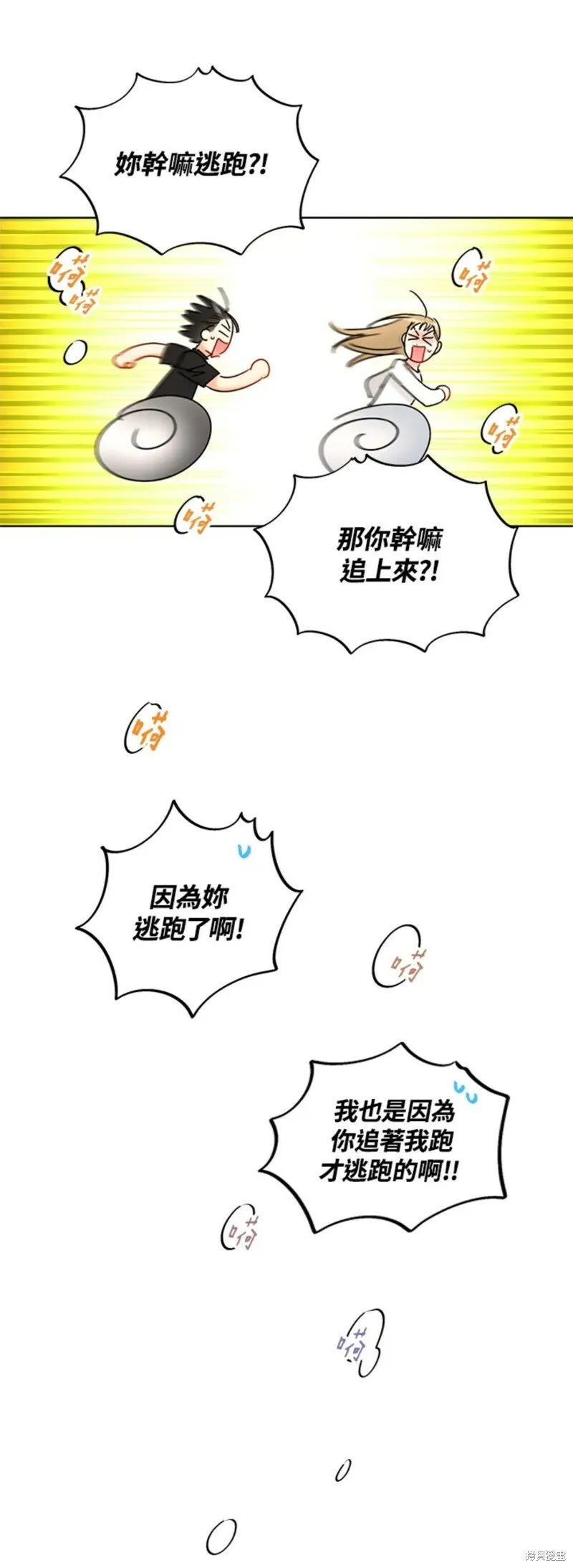 外传20 第11页