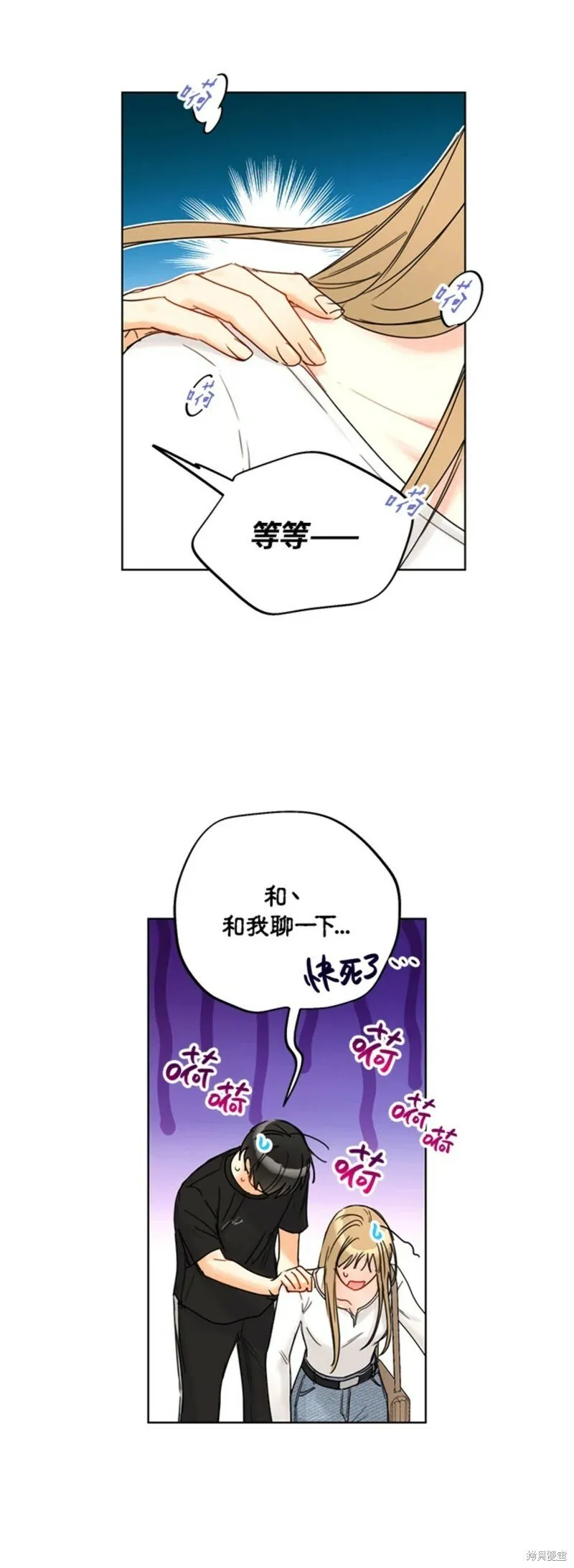 外传20 第12页