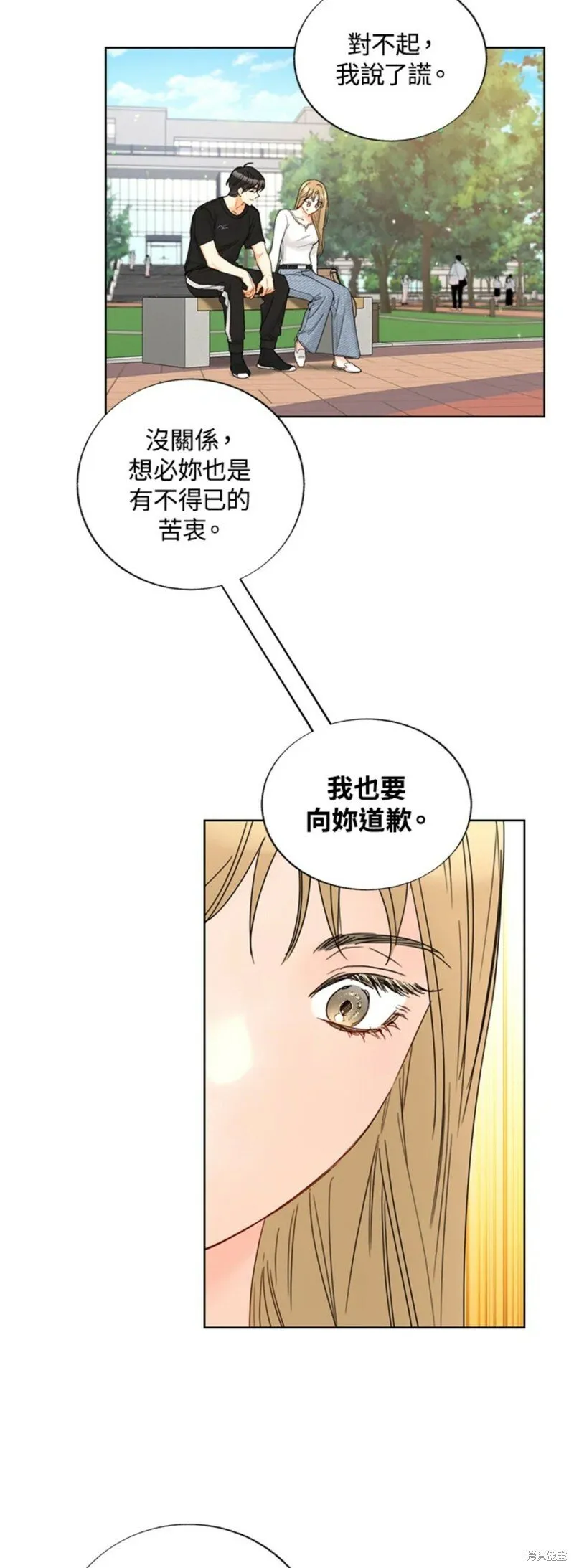 外传20 第16页