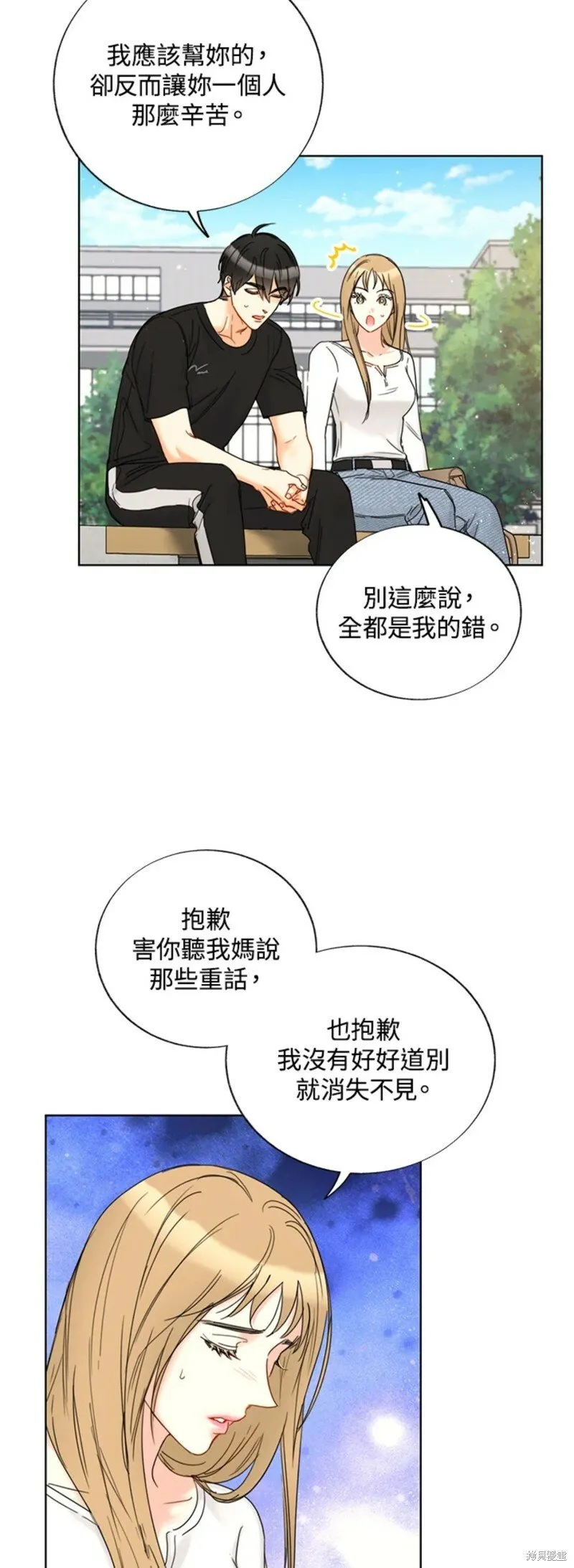 外传20 第17页