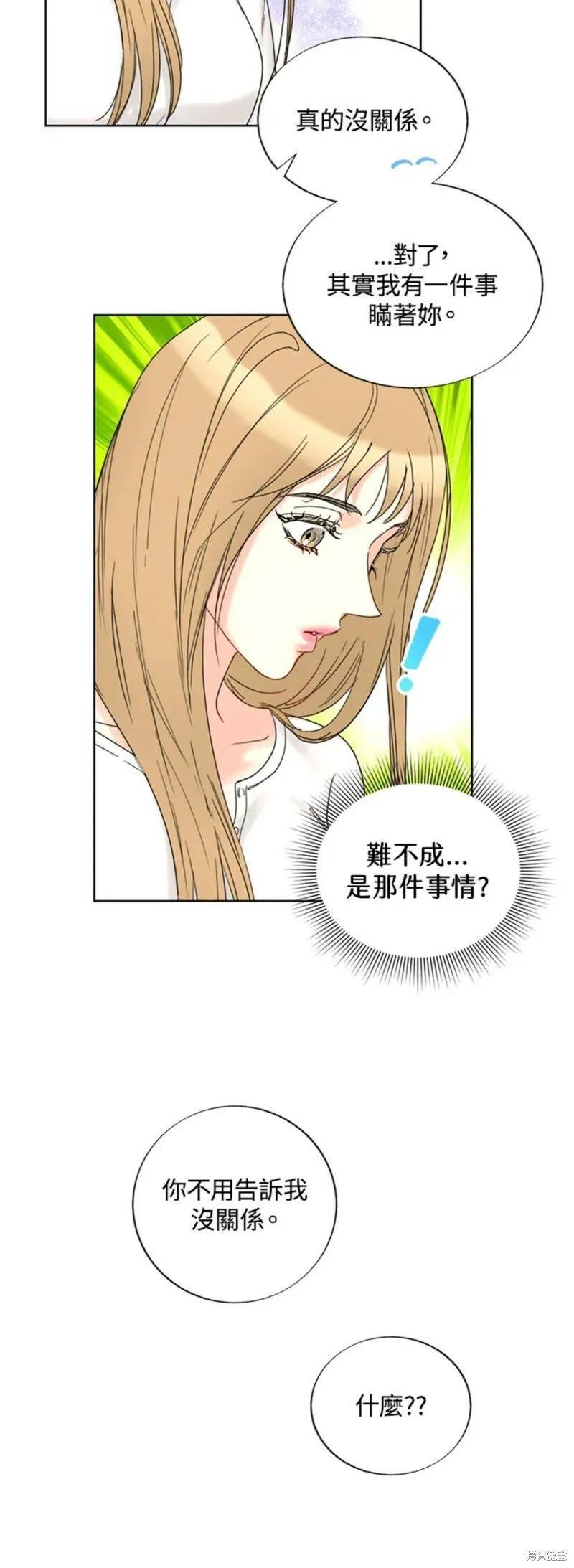 外传20 第18页