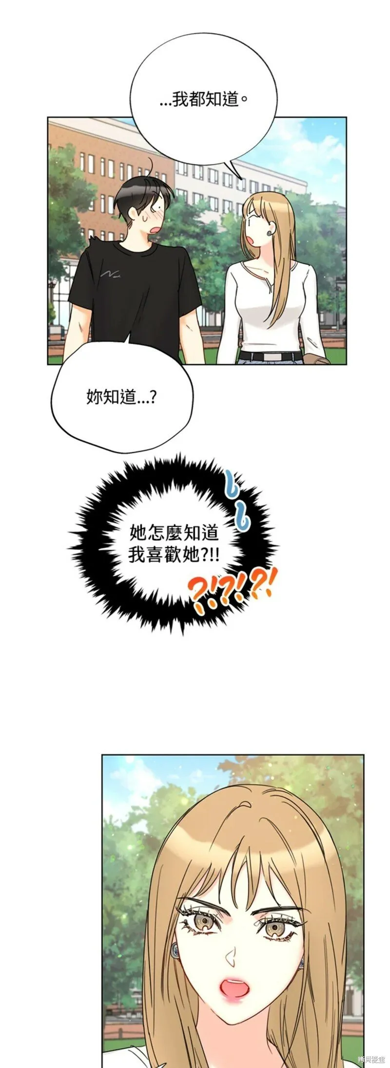 外传20 第19页