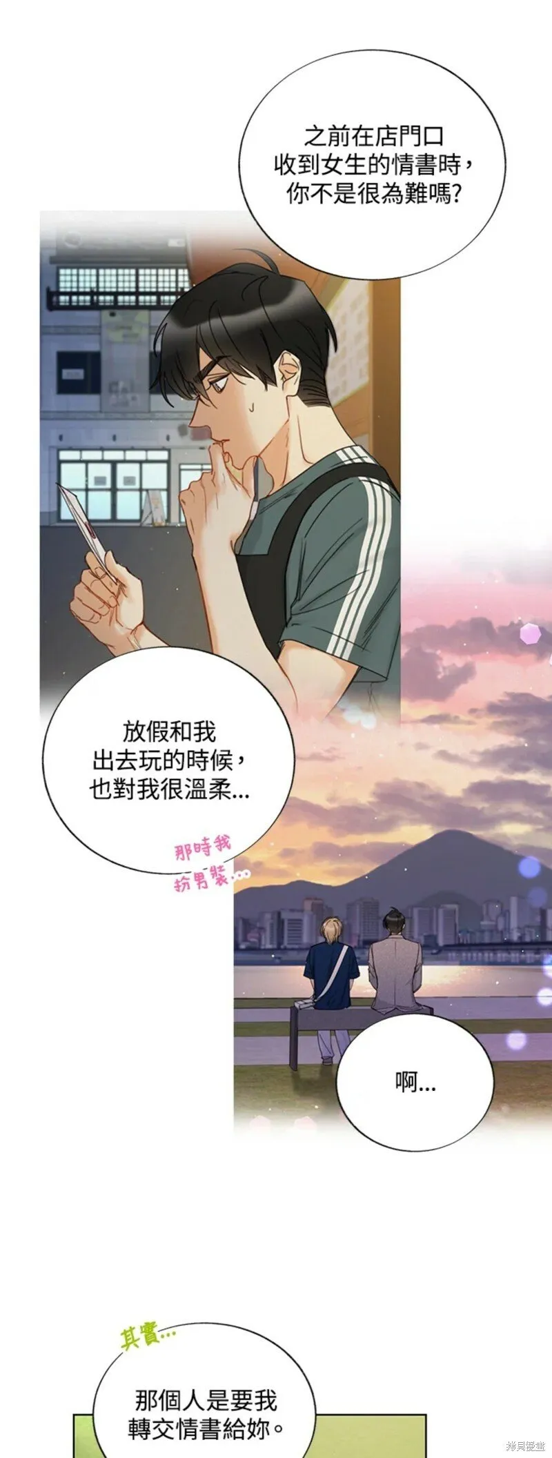 外传20 第21页