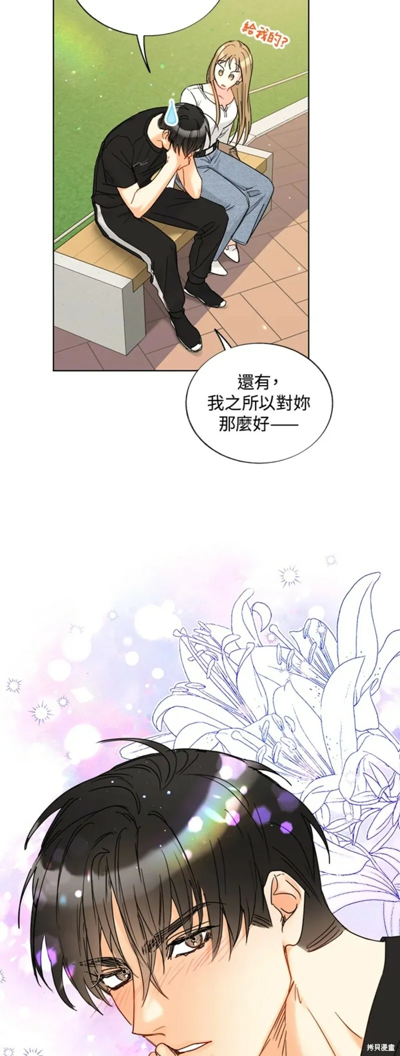 外传20 第22页