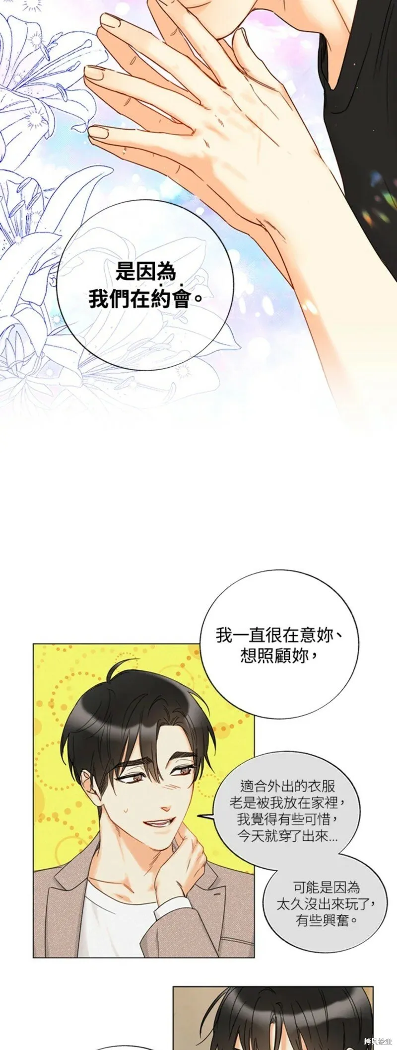 外传20 第23页
