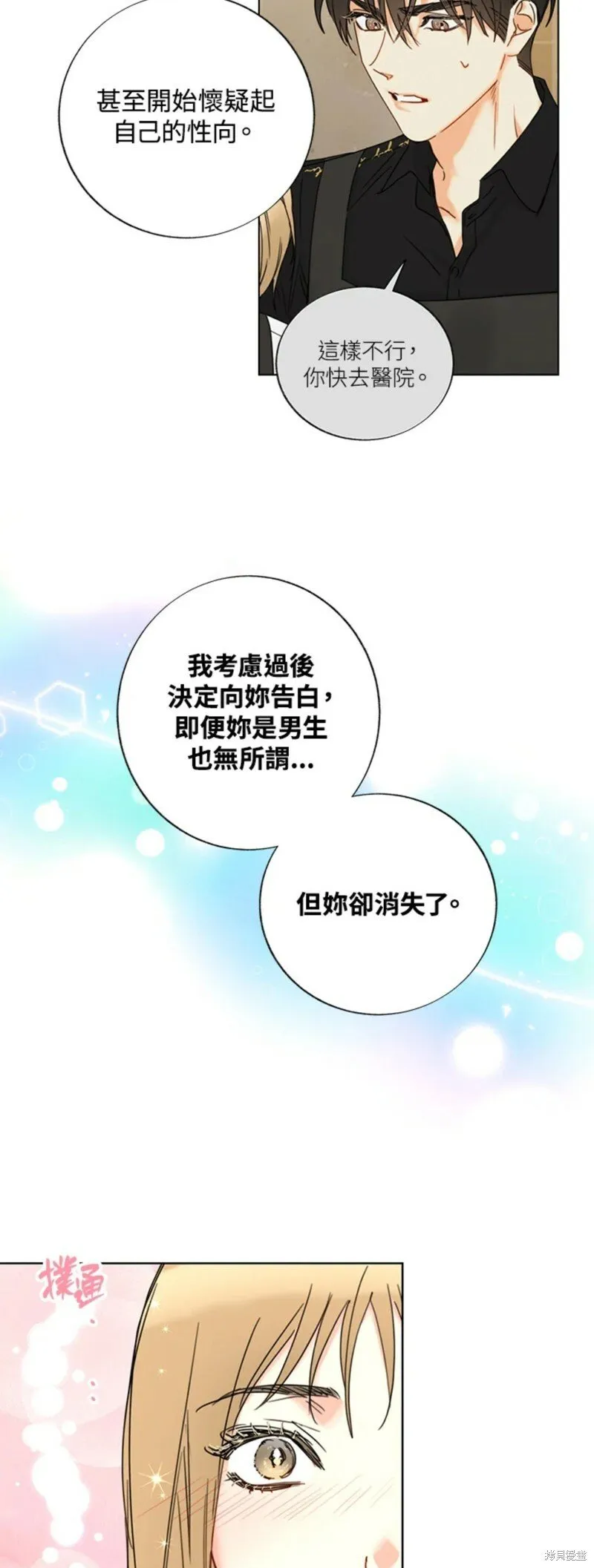 外传20 第24页