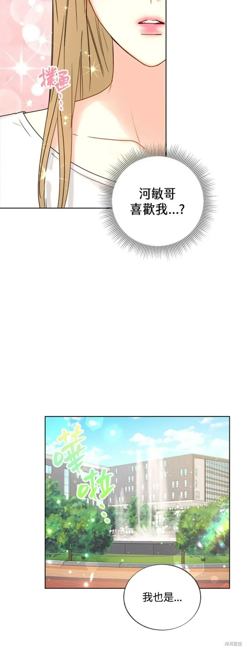 外传20 第25页