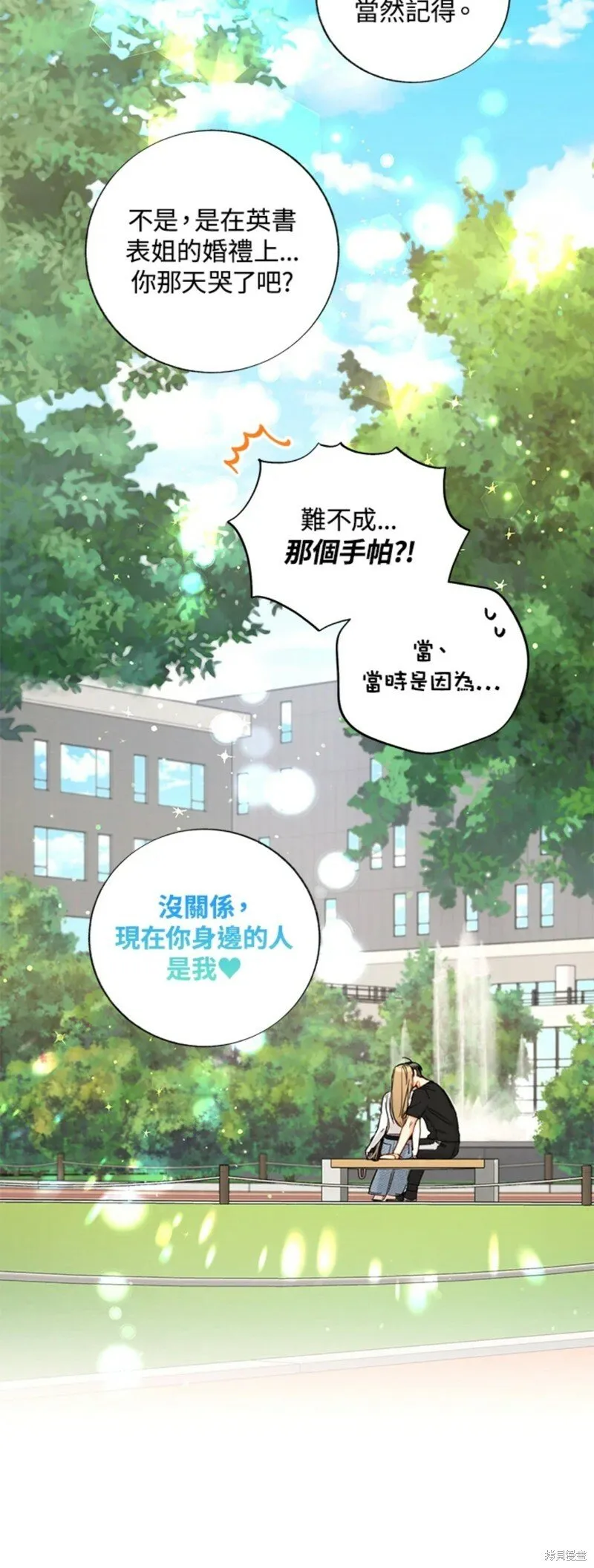 外传20 第29页