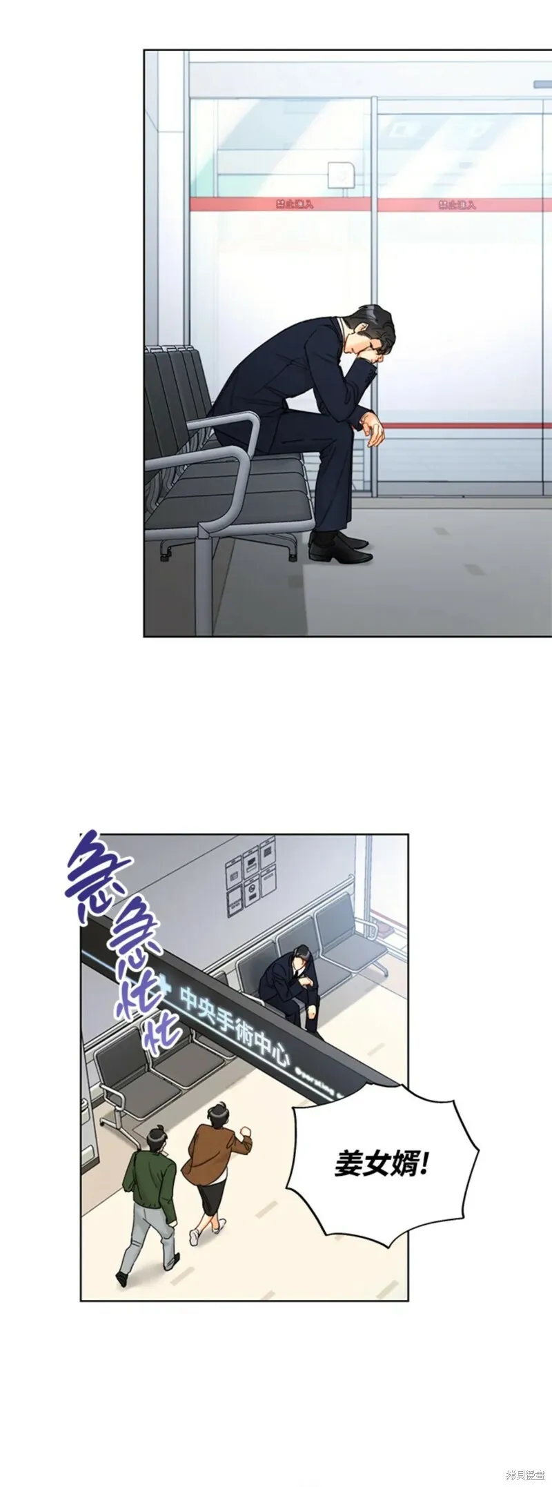 外传20 第31页