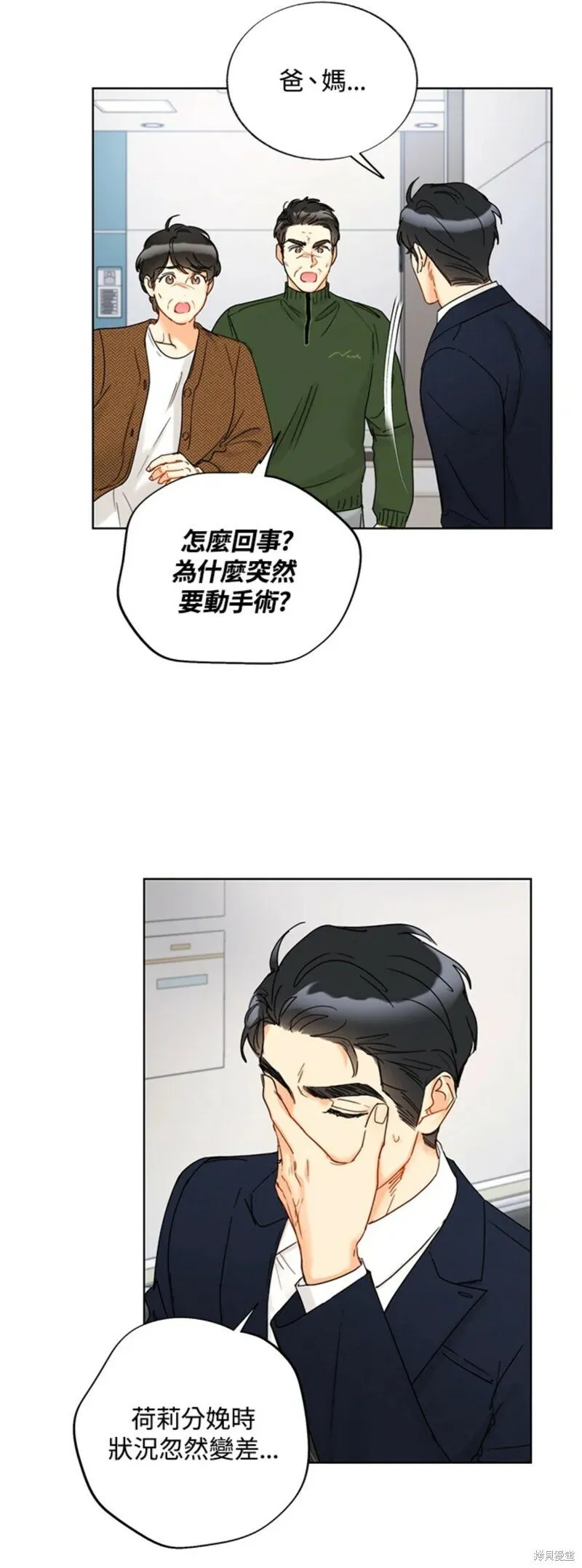 外传20 第32页
