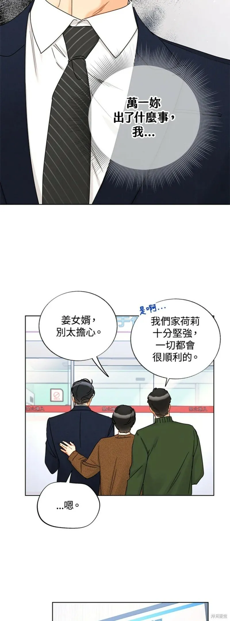 外传20 第34页