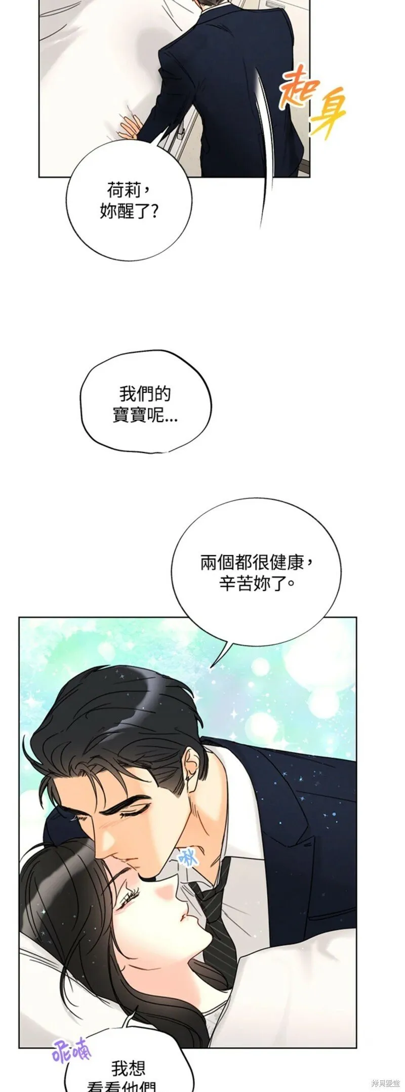 外传20 第37页