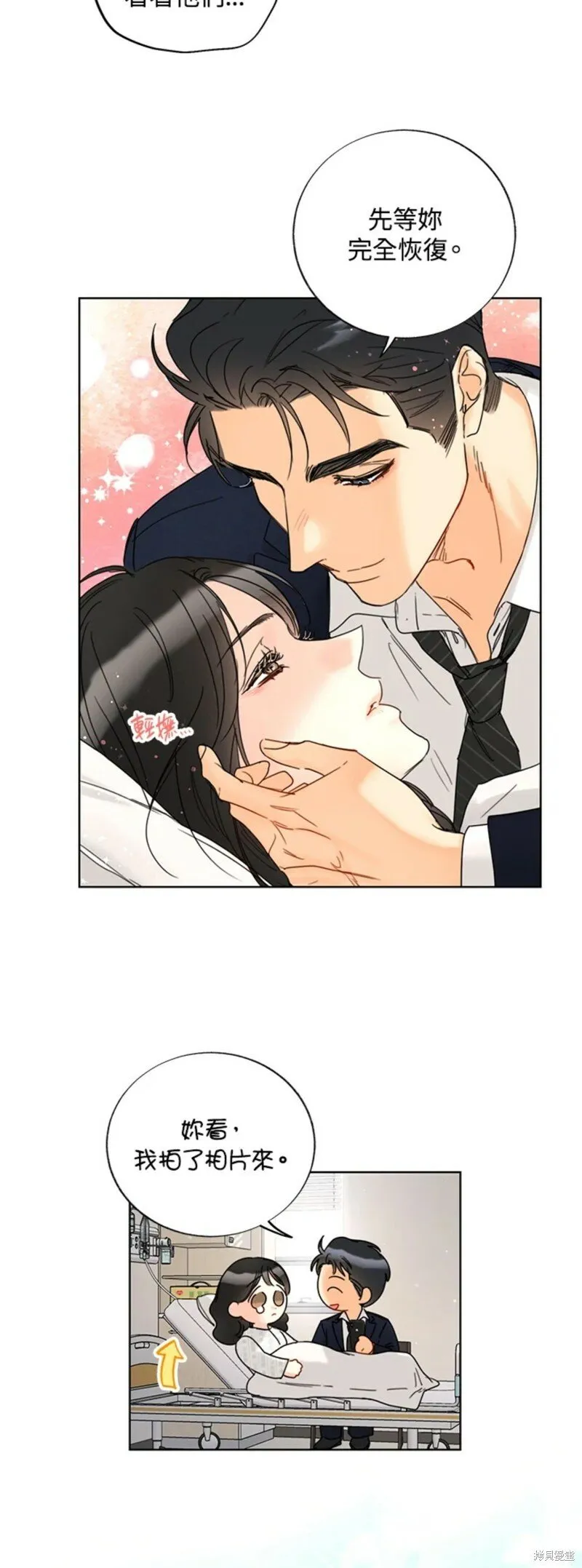 外传20 第38页
