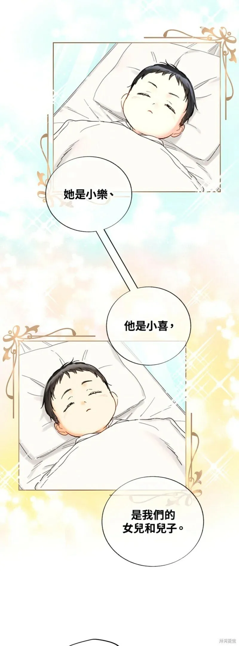 外传20 第39页