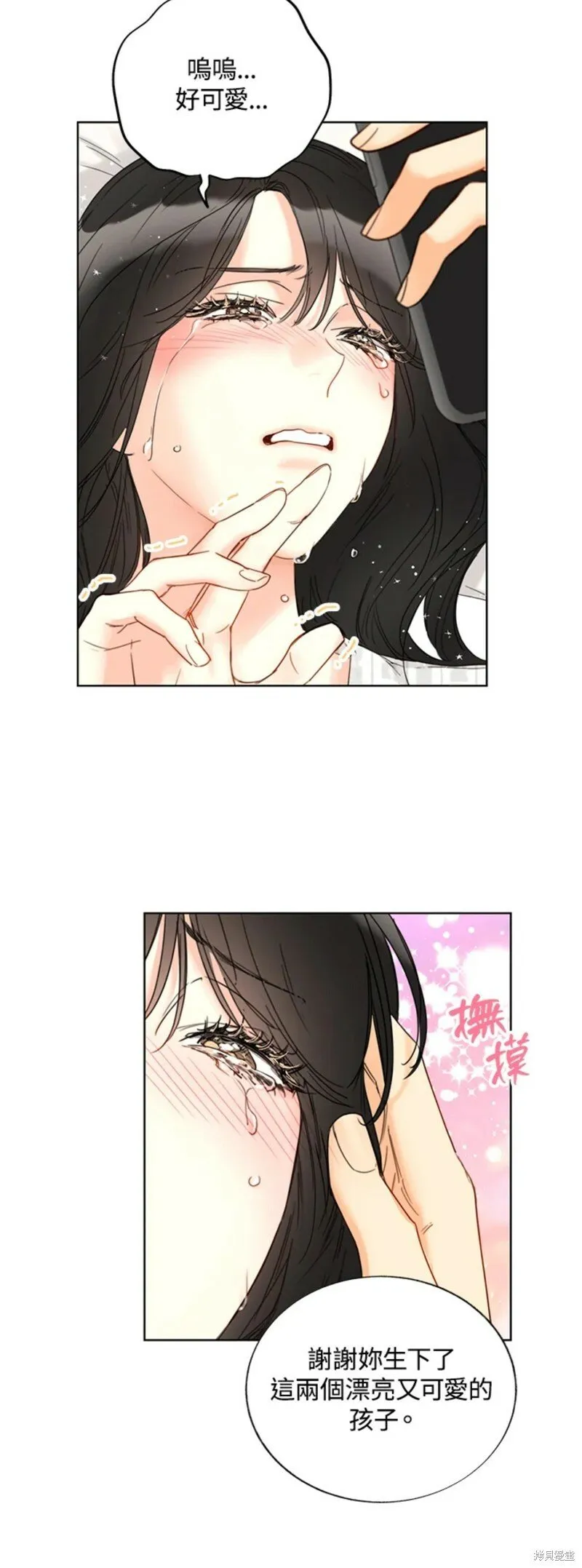 外传20 第40页