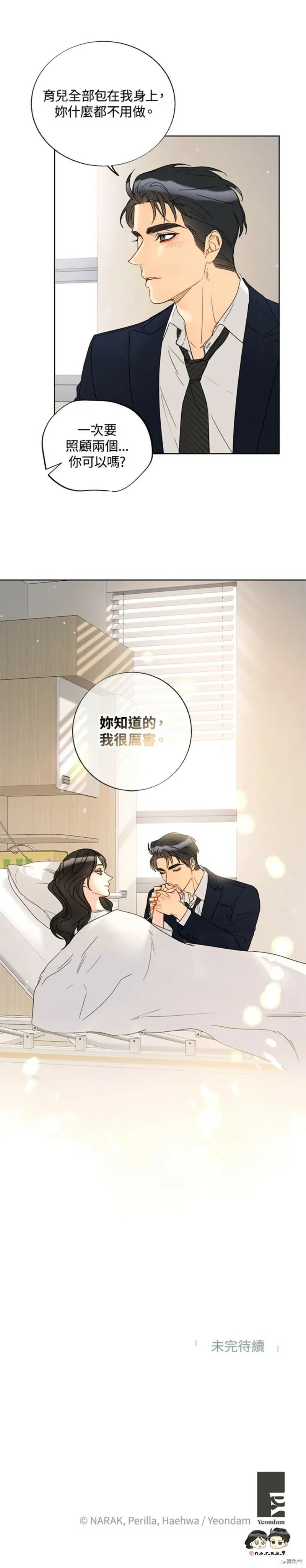 外传20 第41页