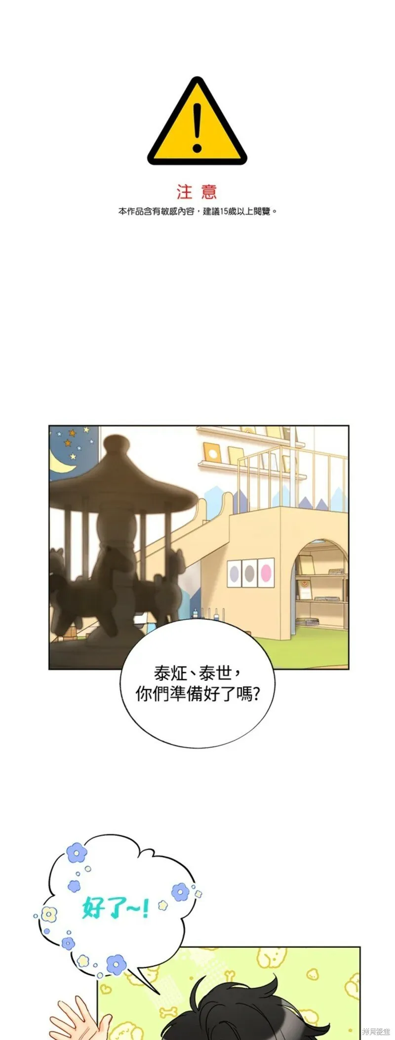 外传20 第42页