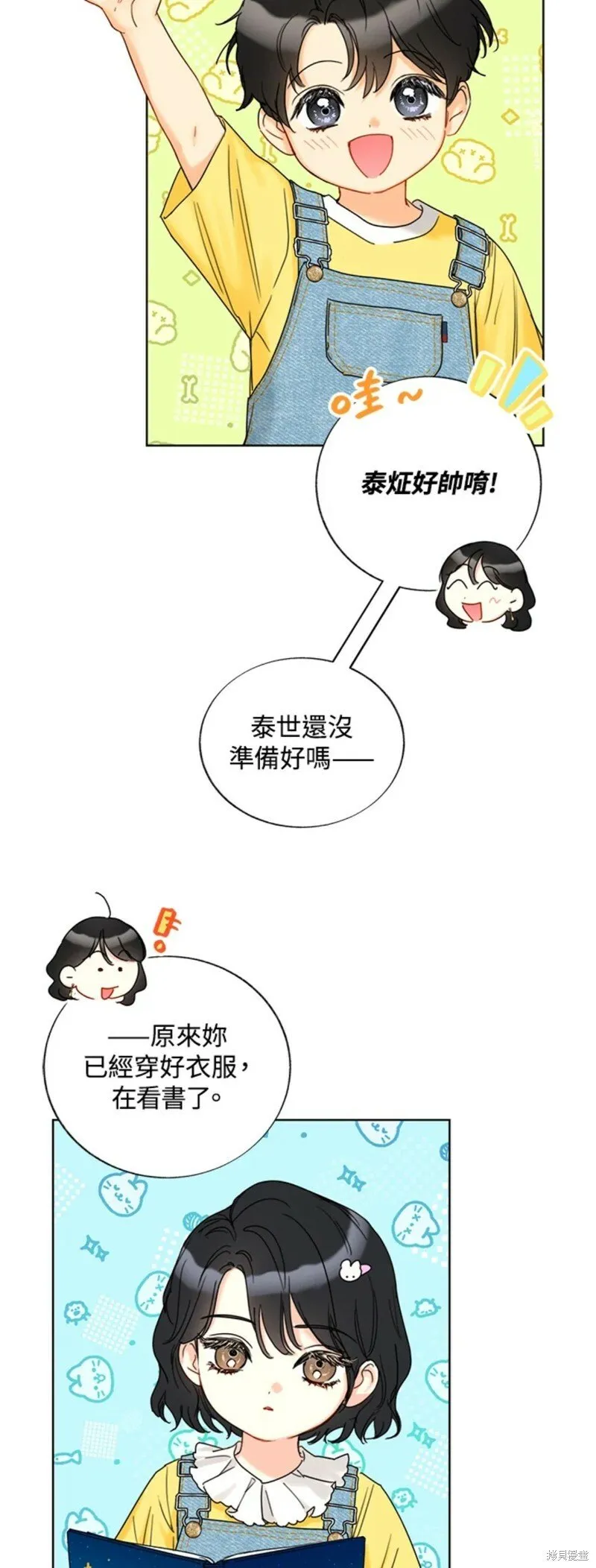 外传21 第2页