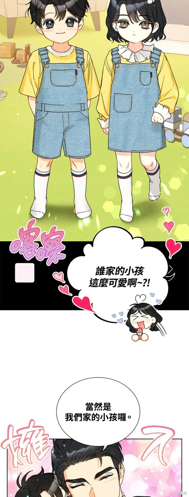 外传21 第4页