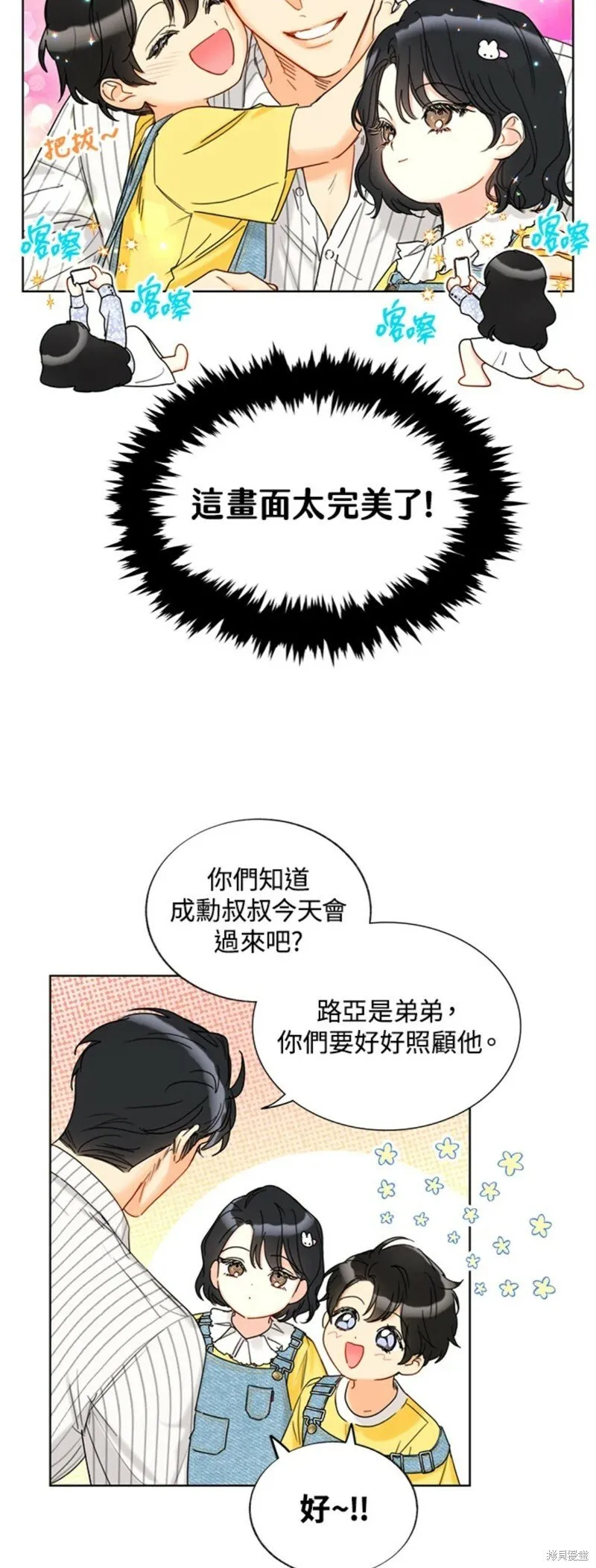 外传21 第5页