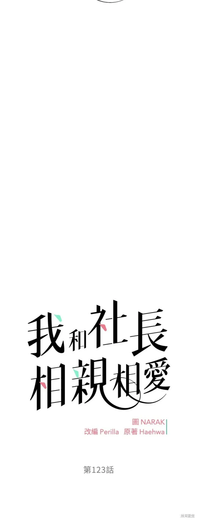 外传21 第6页
