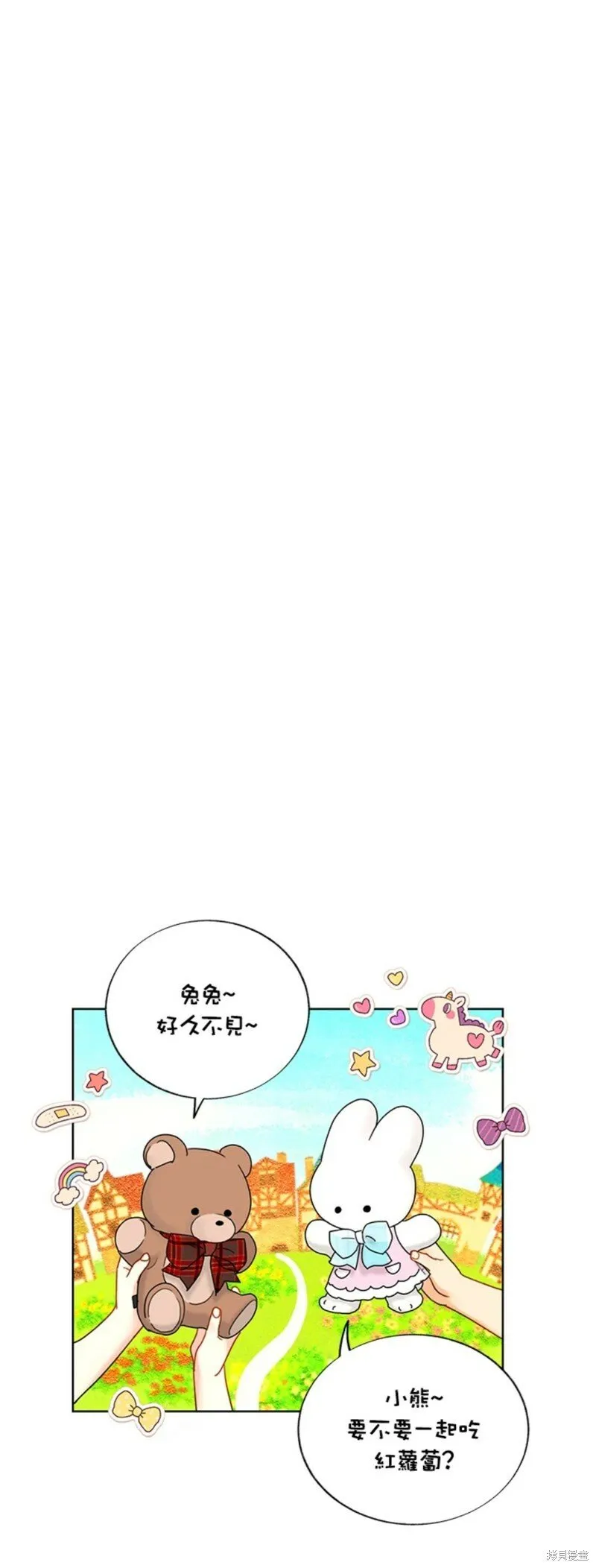 外传21 第7页