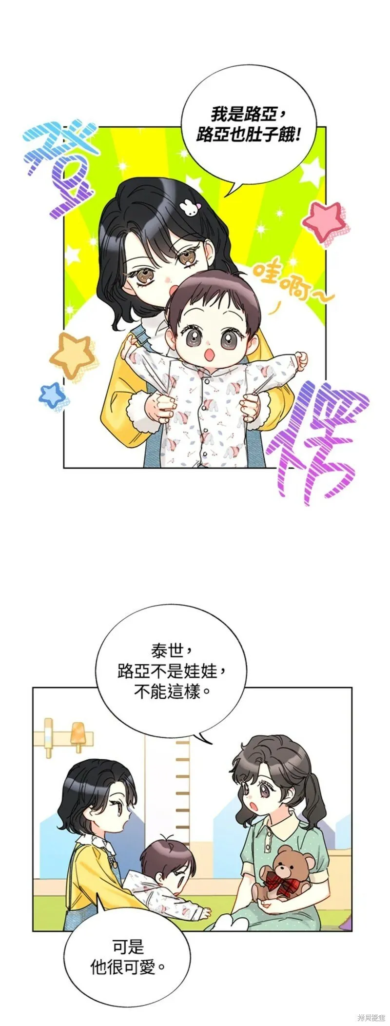 外传21 第8页