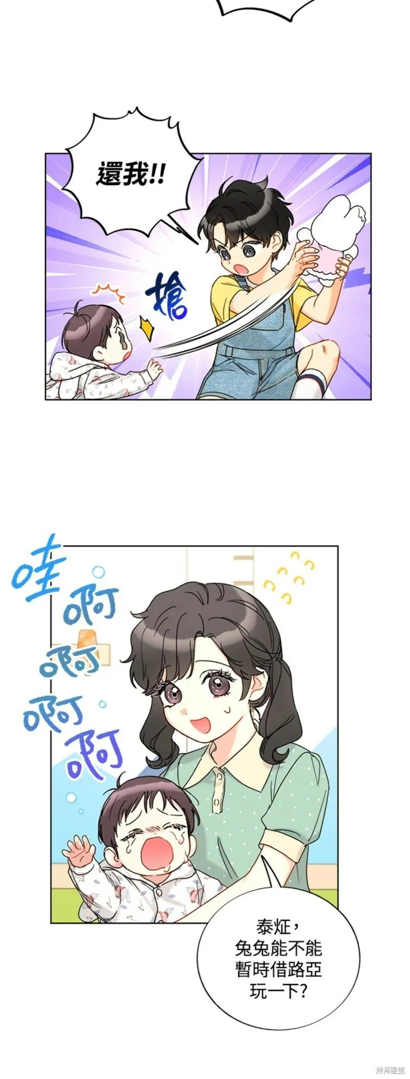 外传21 第10页