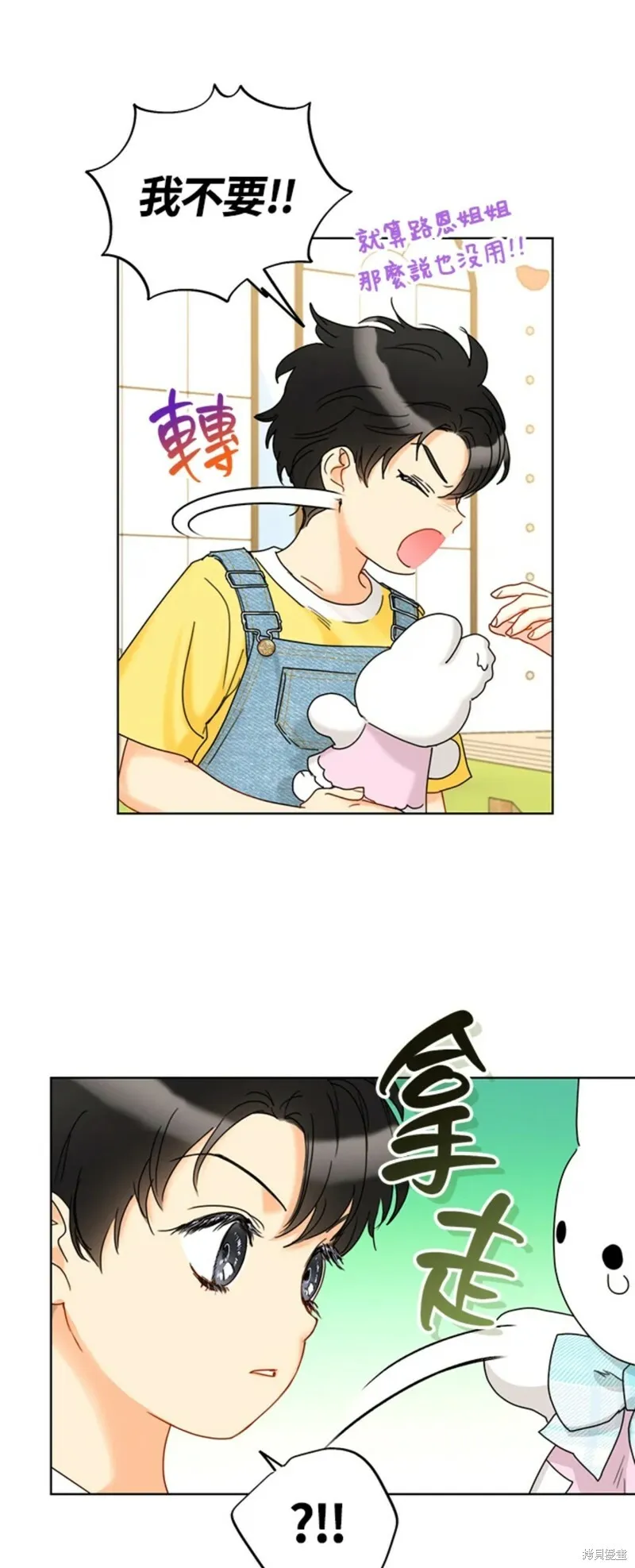 外传21 第11页