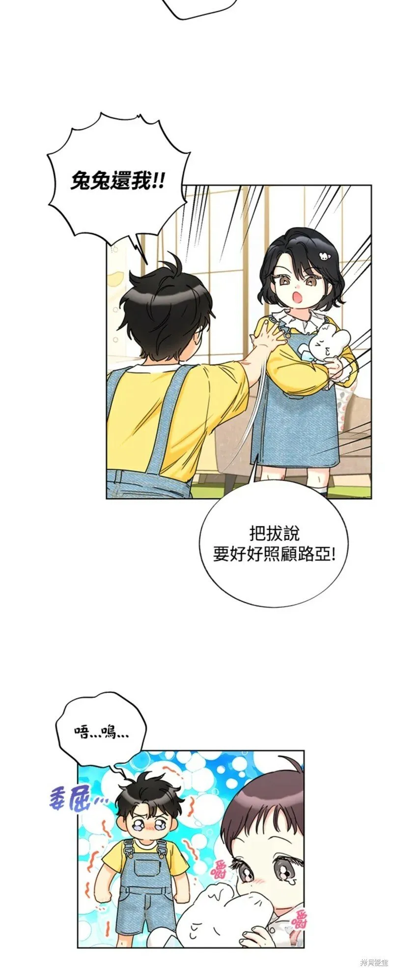 外传21 第12页