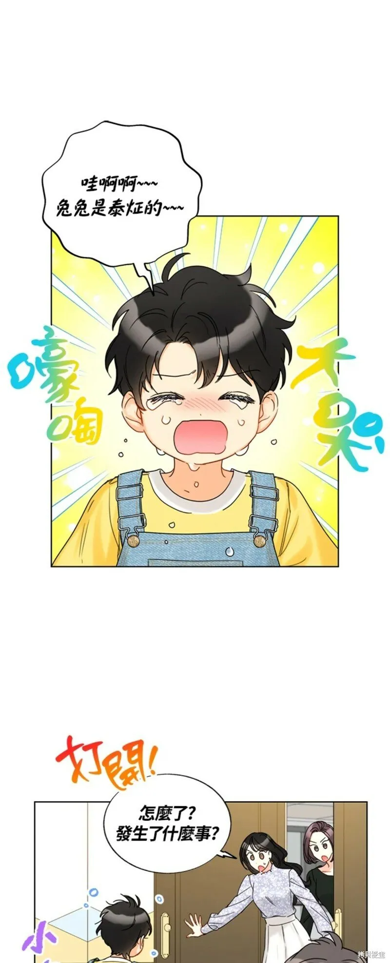 外传21 第13页