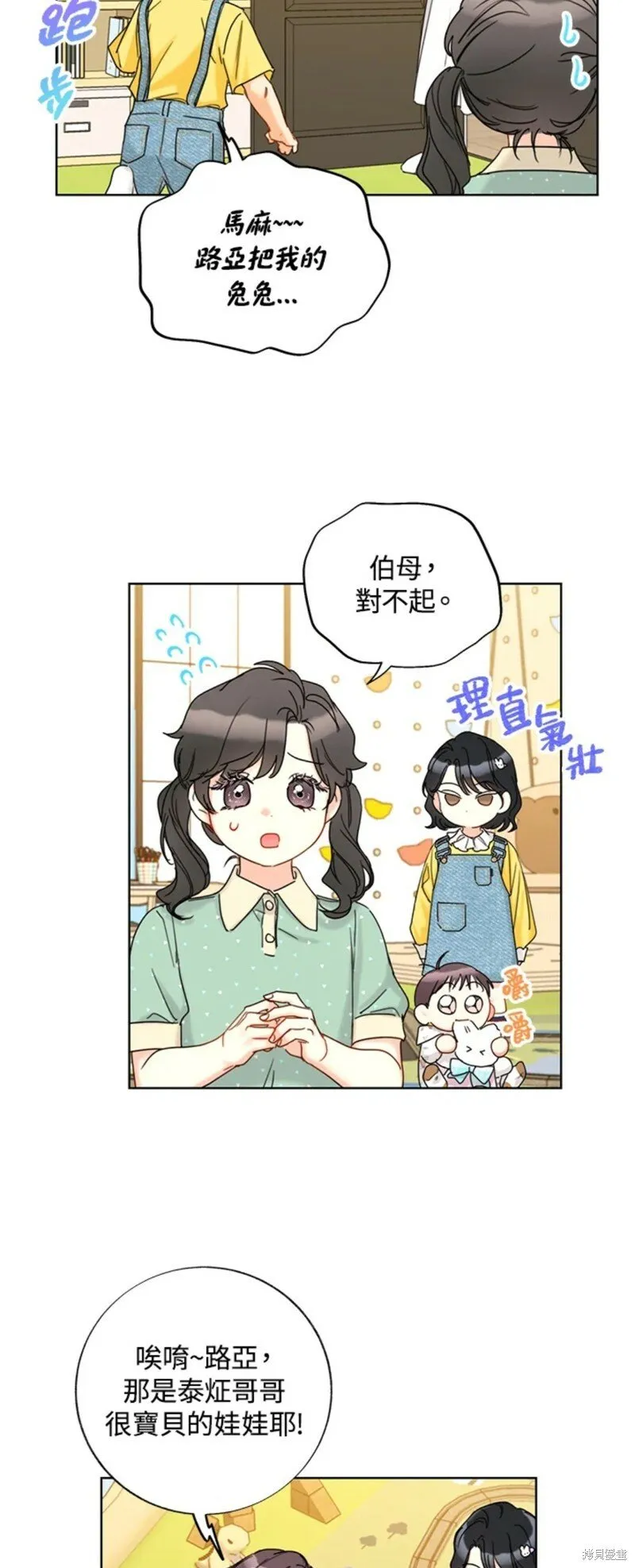 外传21 第14页