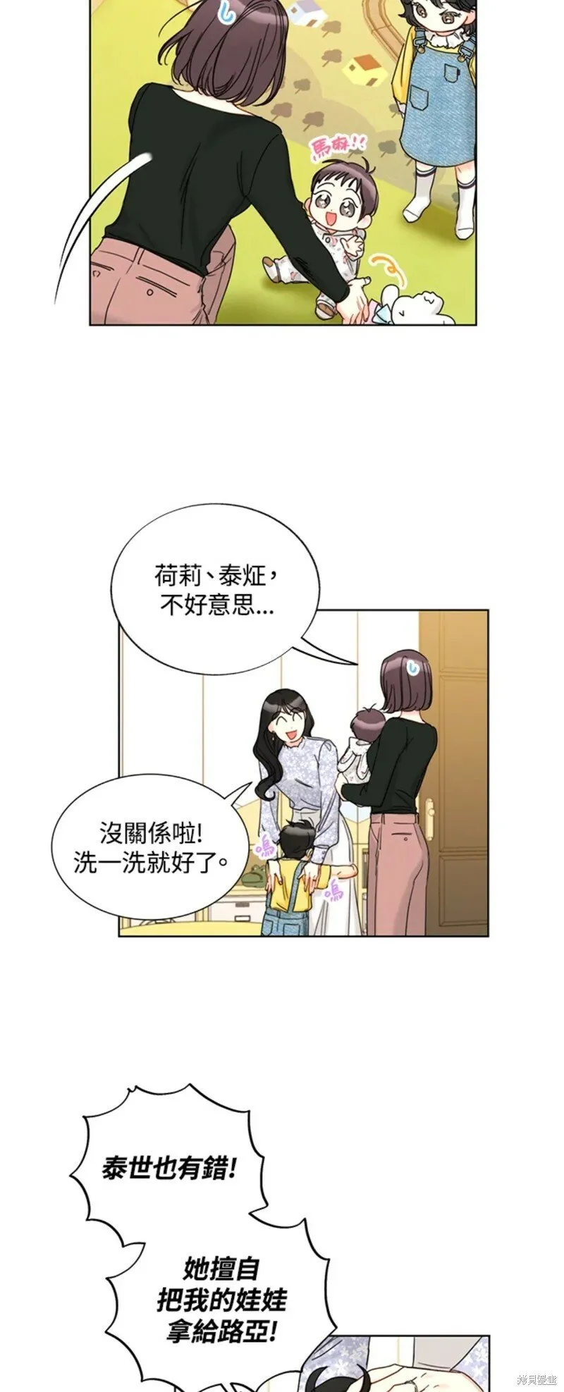 外传21 第15页