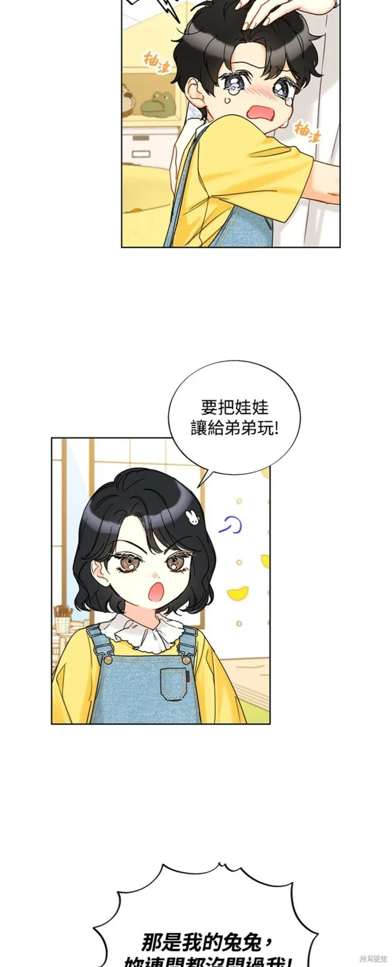 外传21 第16页