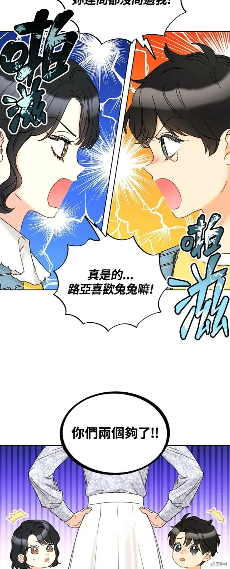 外传21 第17页