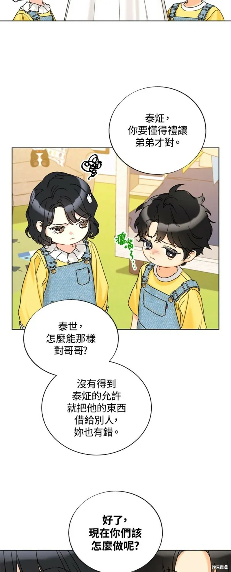 外传21 第18页