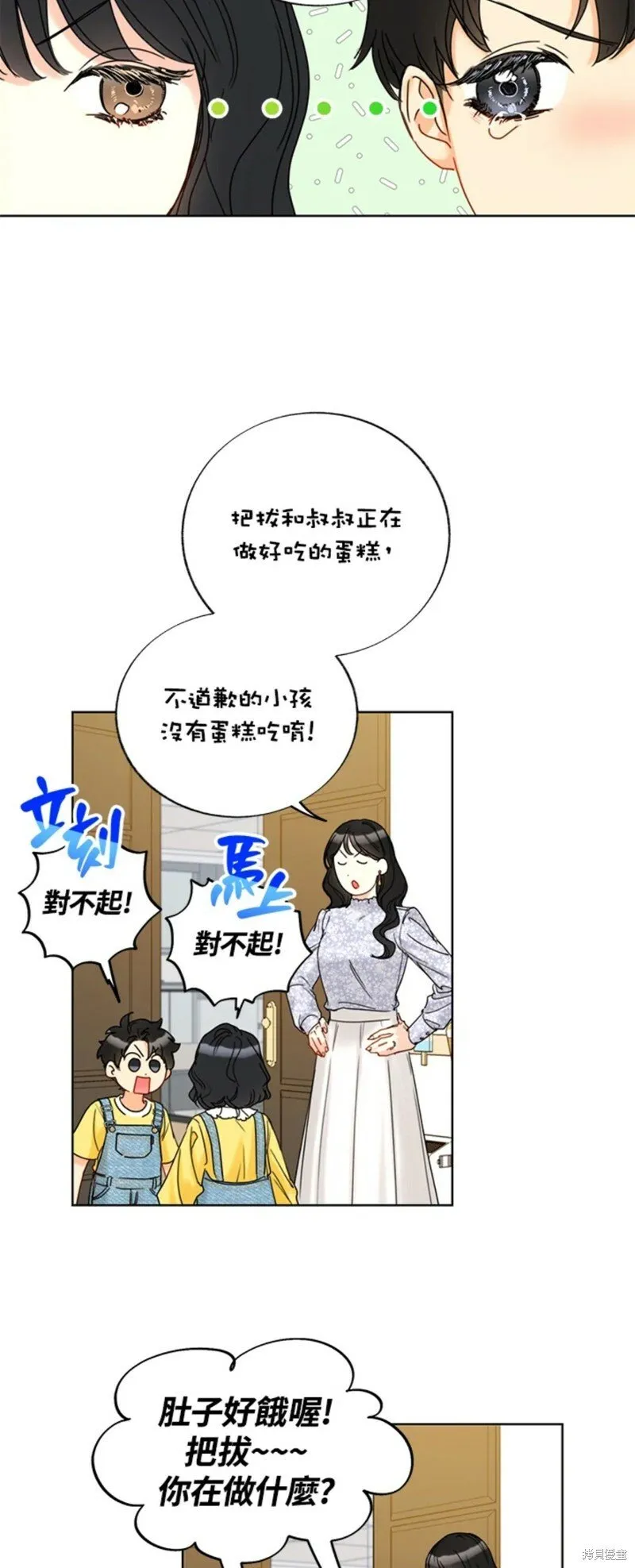 外传21 第19页