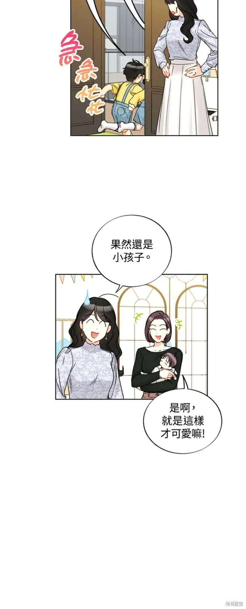 外传21 第20页