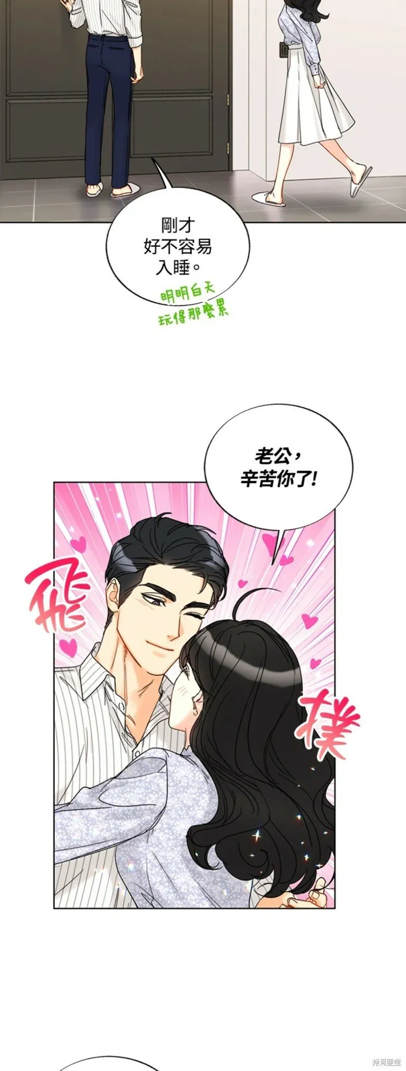 外传21 第24页